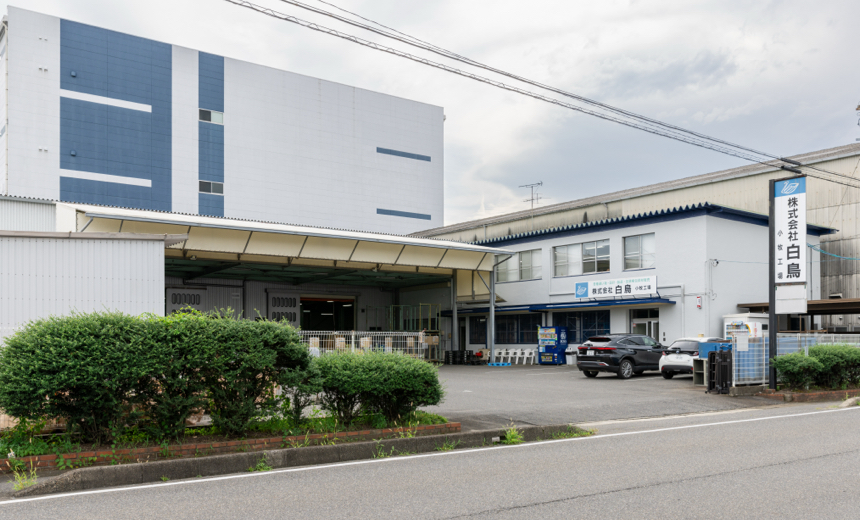 小牧工場